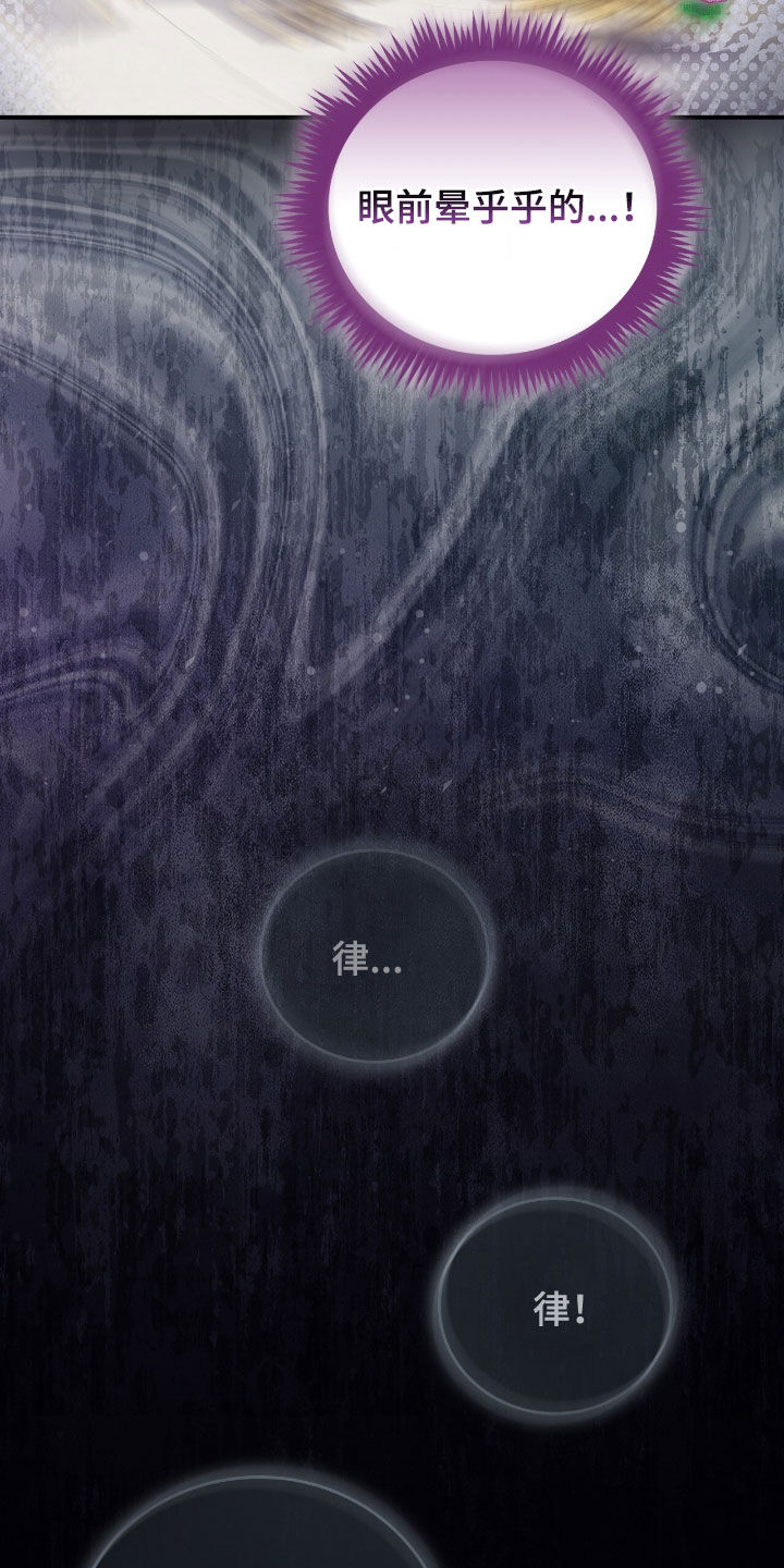 疯娃娃公仔漫画,第34章：头疼3图