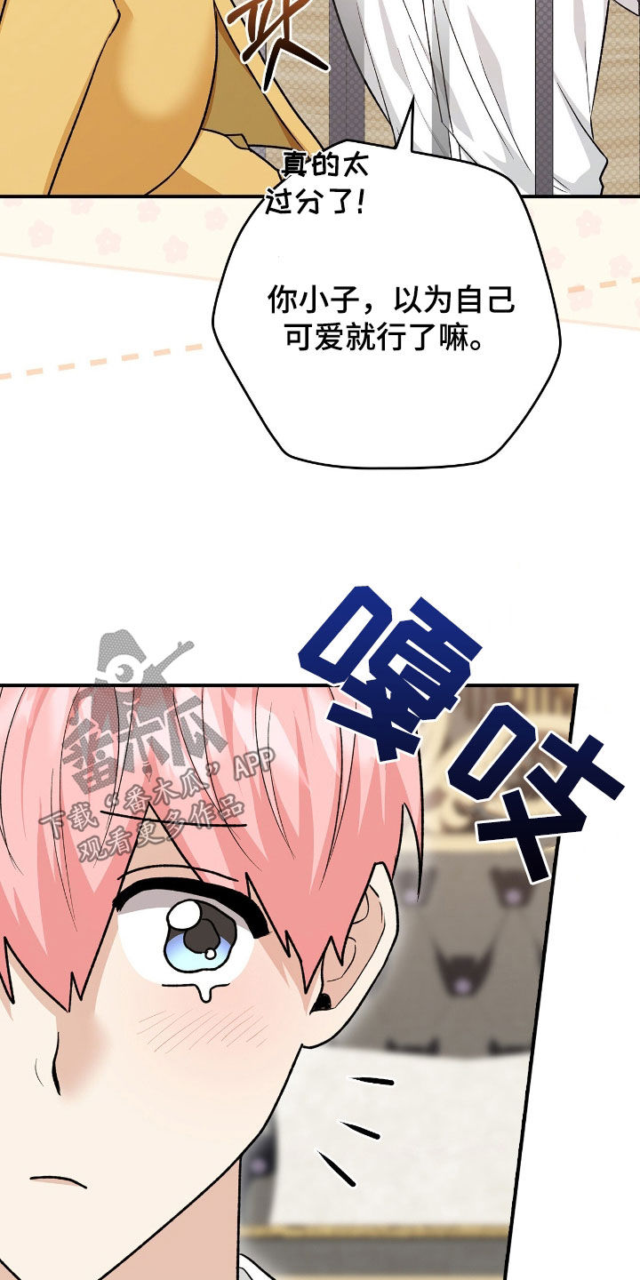 大型疯兔玩偶漫画,第39章：幻听4图