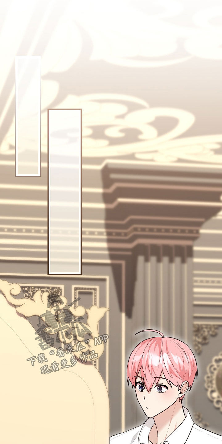 《疯批大公的玩偶》剧情漫画,第37章：不敢拒绝3图