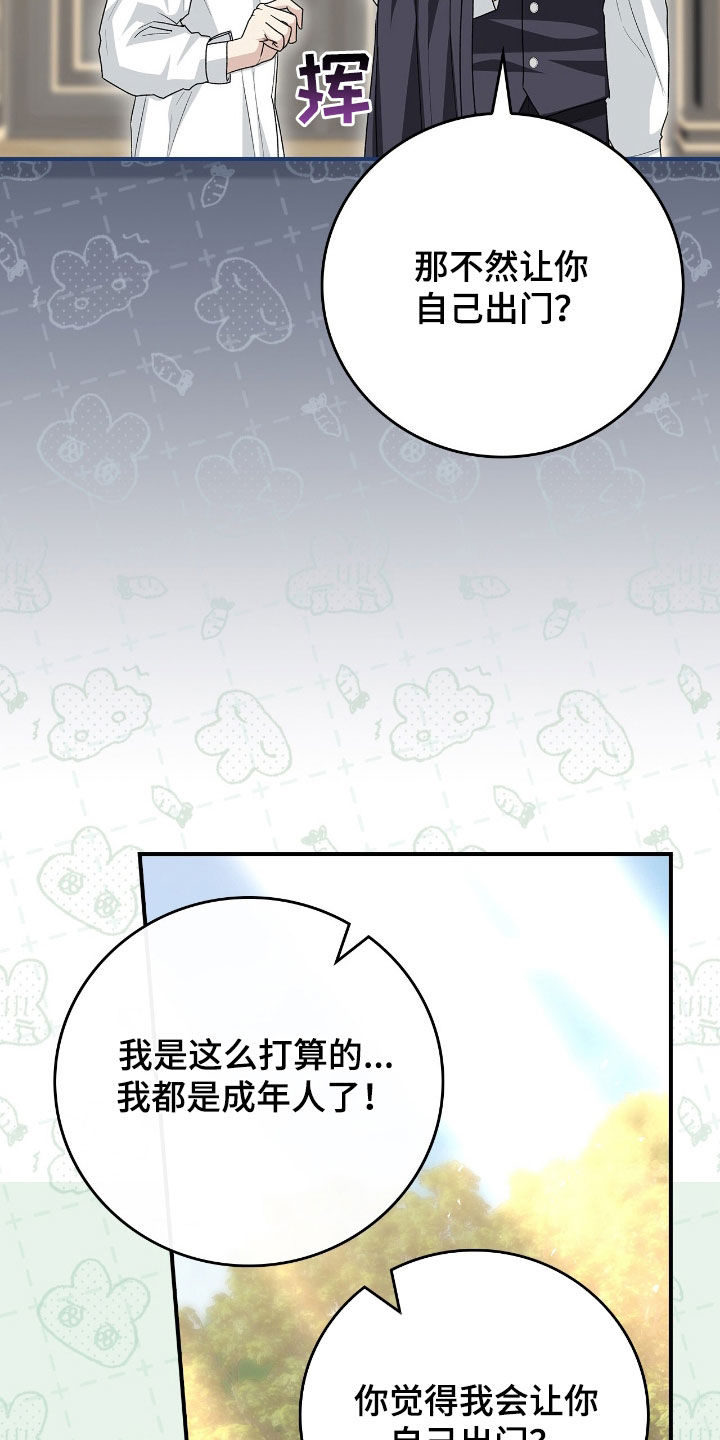 《疯批大公的玩偶》剧情漫画,第42章：外出请求2图