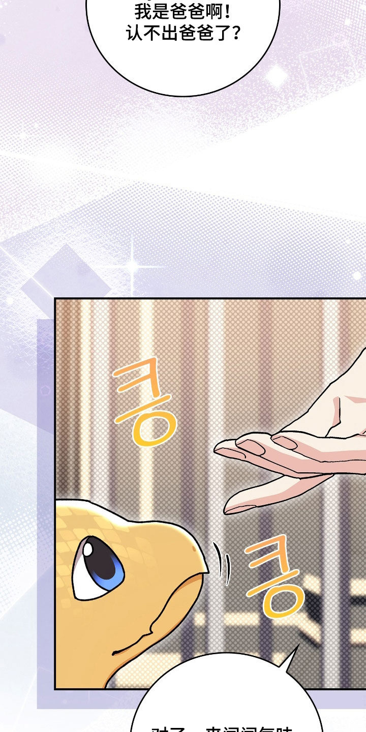 疯批大公的玩偶叫什么名字漫画,第39章：幻听5图