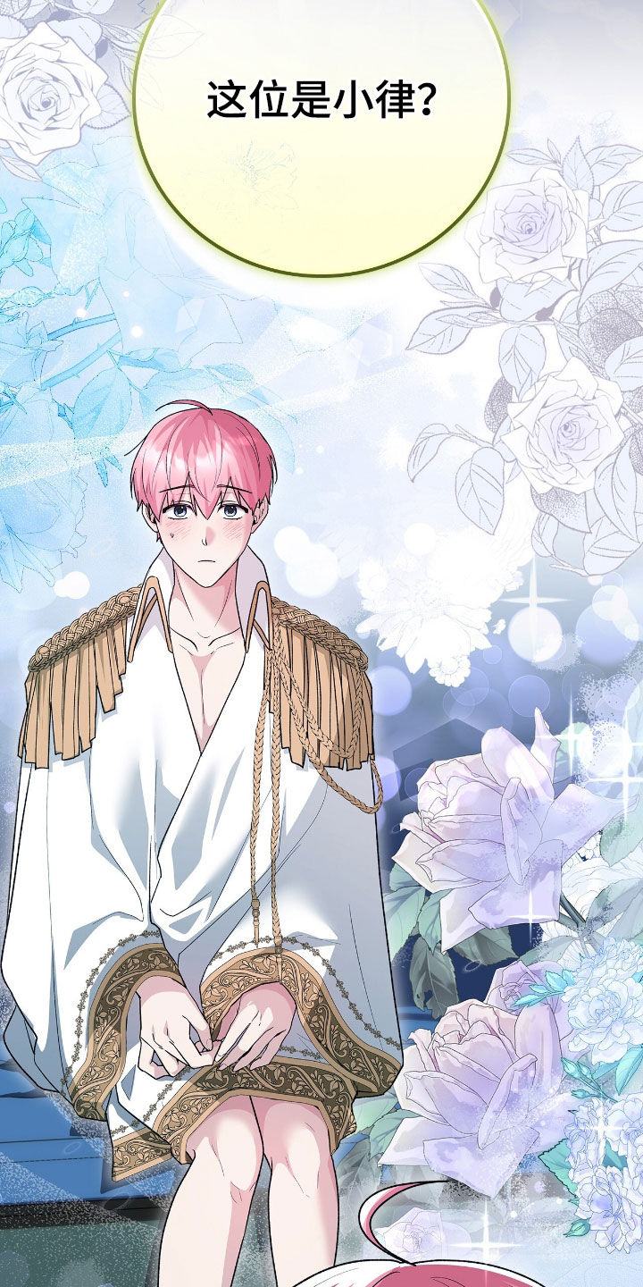 疯娃娃玩偶黑色漫画,第36章：越来越有趣了1图