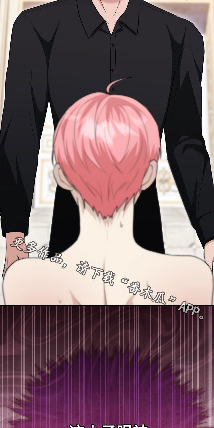 疯批大公的玩偶漫画,第38章：眼神不对劲3图