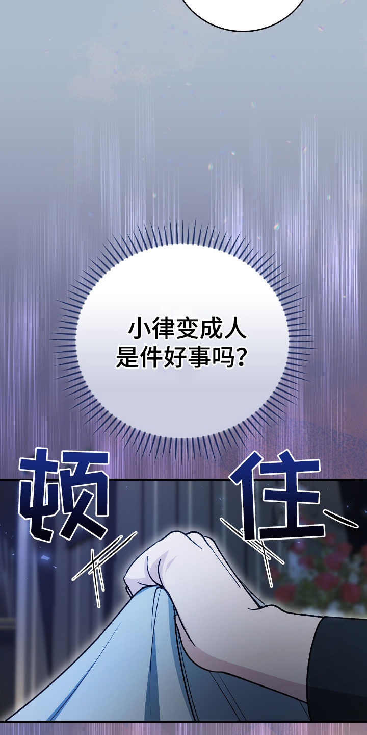 疯批大公的玩偶漫画,第40章：不安5图