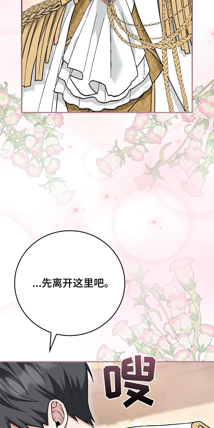 疯批大公的玩偶漫画,第35章：变成人3图