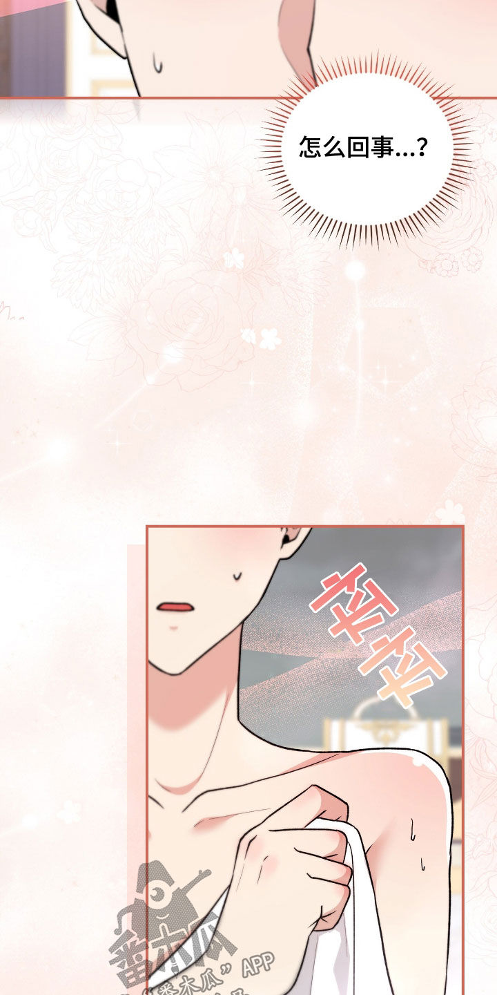 疯批大公的玩偶漫画,第38章：眼神不对劲2图