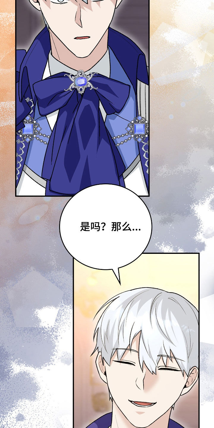 疯娃娃公仔漫画,第34章：头疼1图