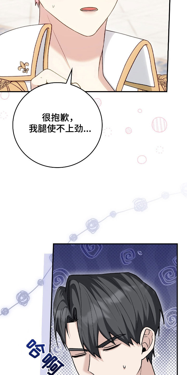 疯批大公的玩偶漫画,第35章：变成人2图