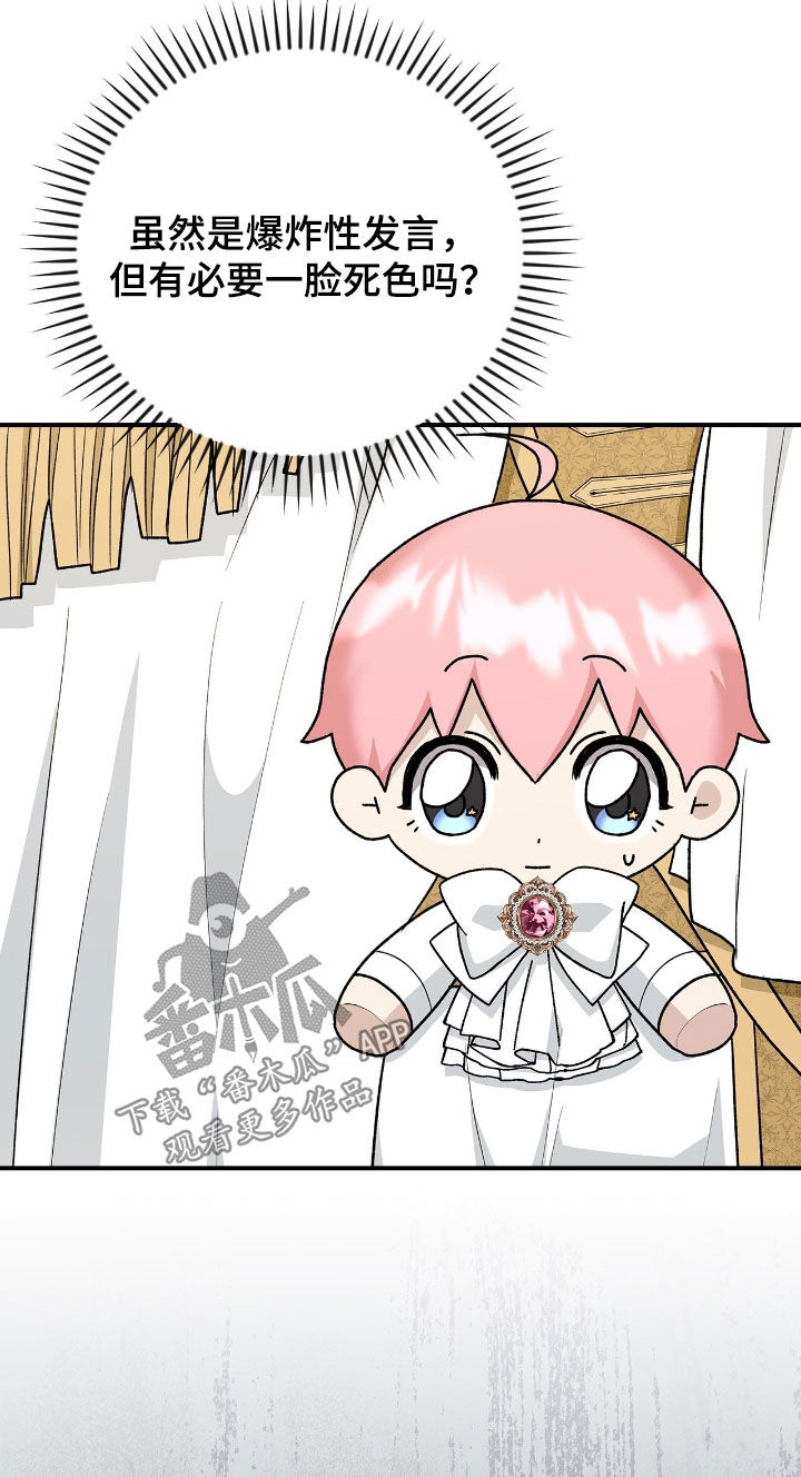 疯批大公的玩偶漫画,第34章：头疼4图