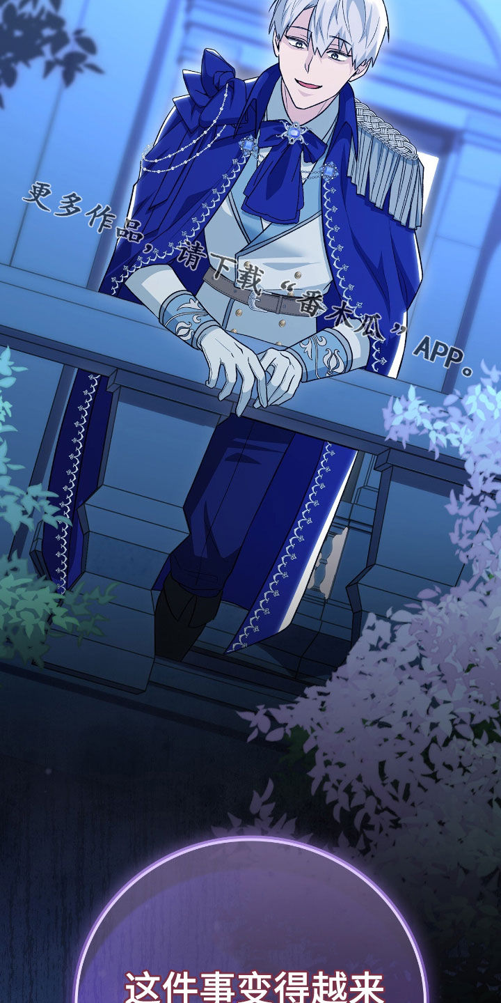 疯娃娃玩偶黑色漫画,第36章：越来越有趣了3图