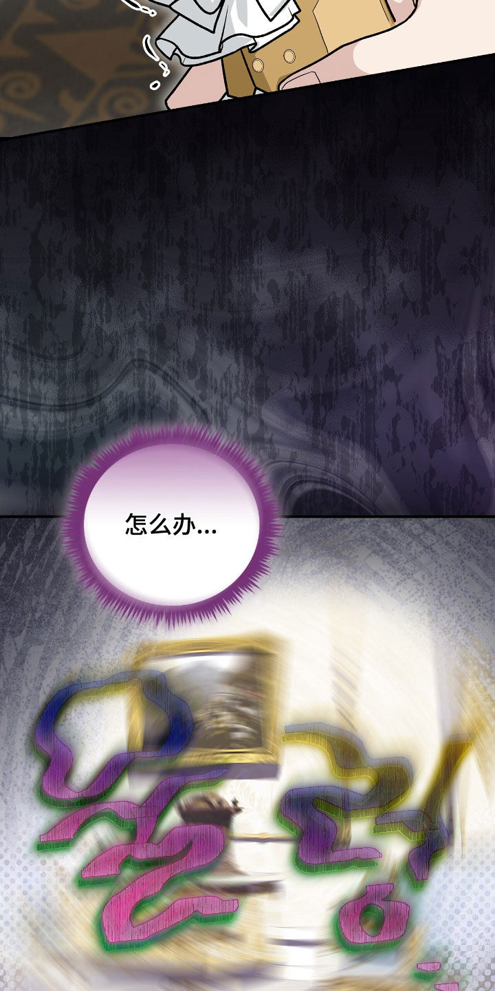 疯娃娃公仔漫画,第34章：头疼2图