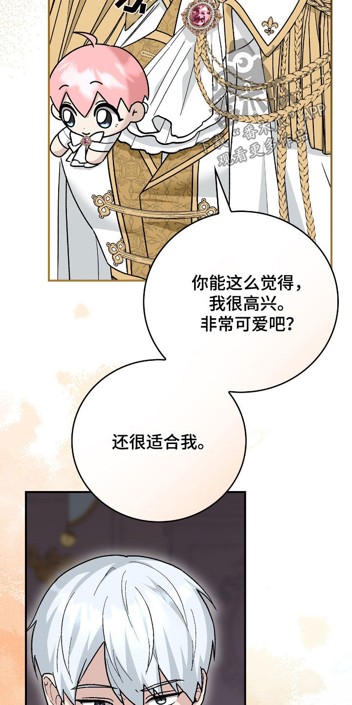 疯娃娃公仔漫画,第34章：头疼5图