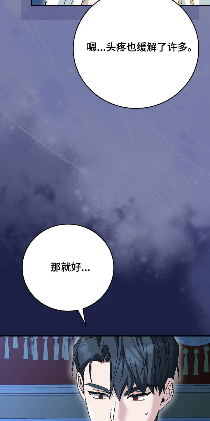 疯娃娃玩偶黑色漫画,第36章：越来越有趣了2图