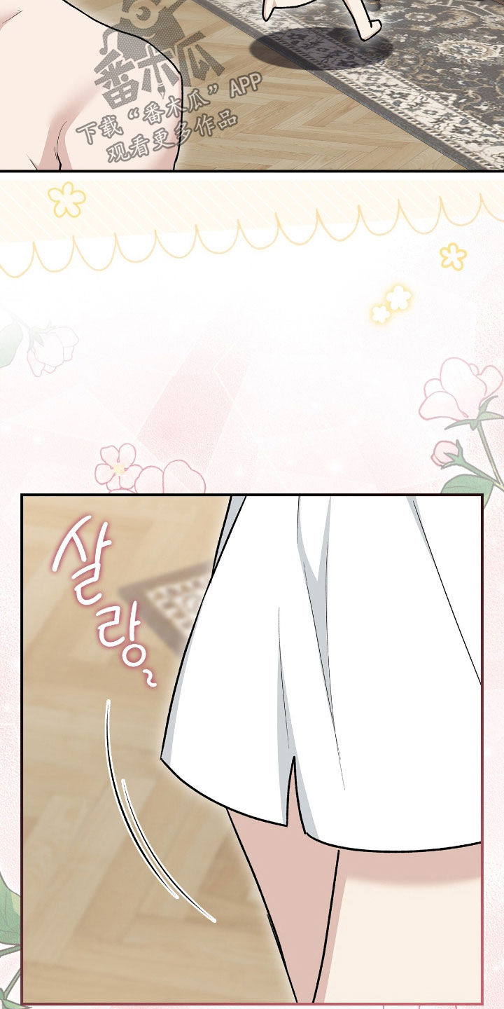 疯批大公的玩偶漫画,第40章：不安4图