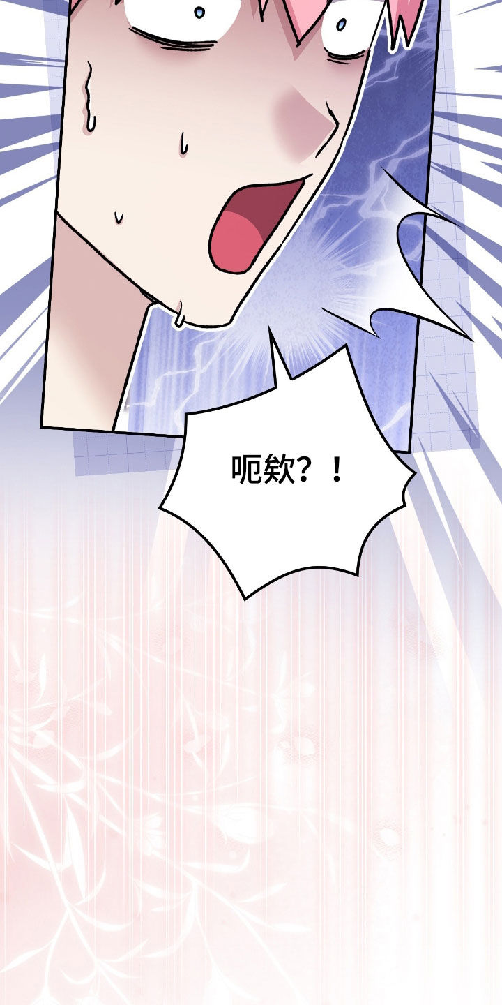 疯批大公的玩偶漫画,第35章：变成人2图