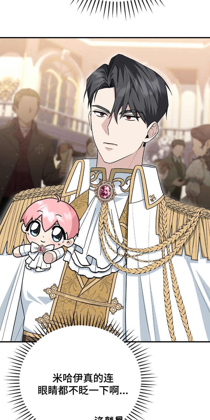 疯批大公的玩偶漫画,第33章：赴宴5图