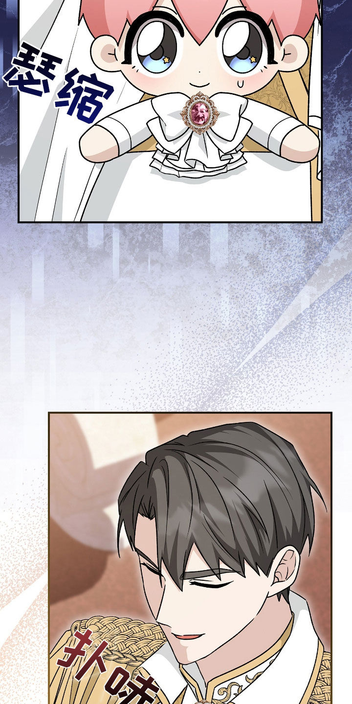 疯娃娃公仔漫画,第34章：头疼4图