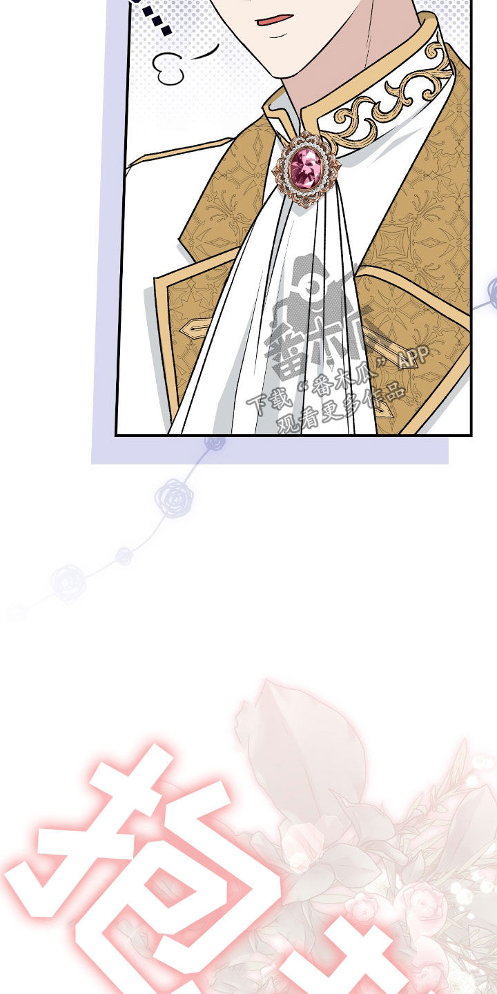 疯批大公的玩偶漫画,第35章：变成人3图