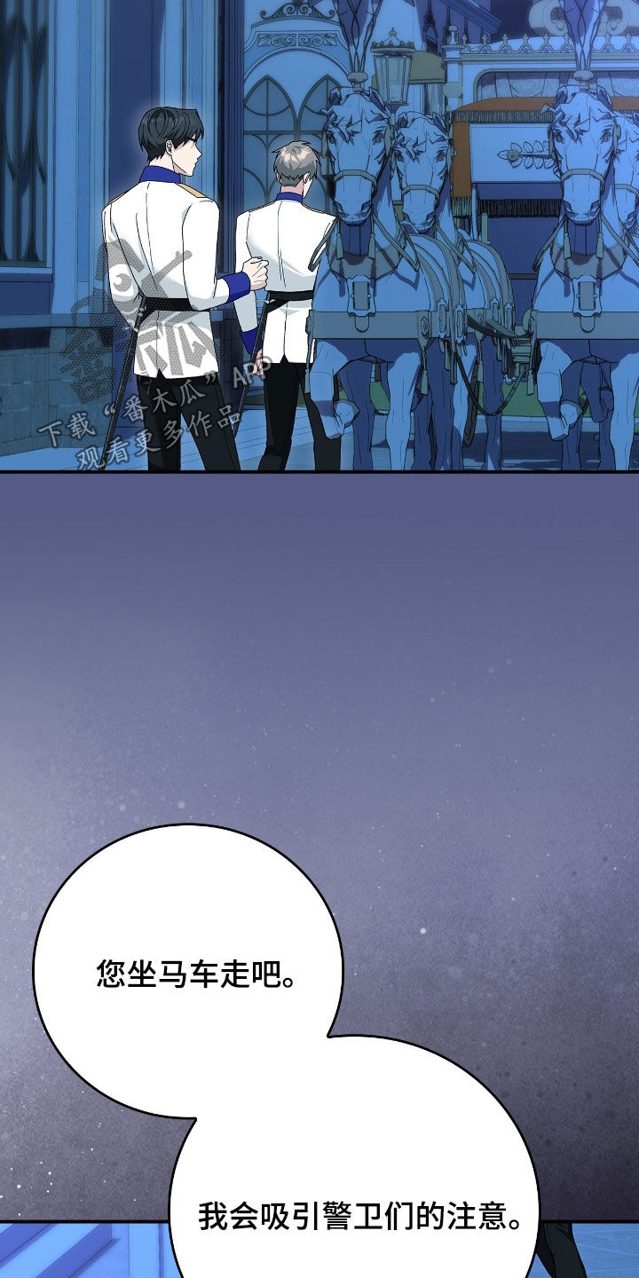 疯批大公的玩偶漫画,第36章：越来越有趣了2图