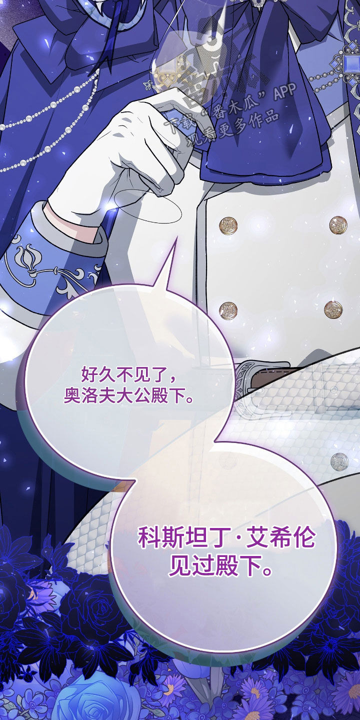 疯娃娃公仔漫画,第34章：头疼2图