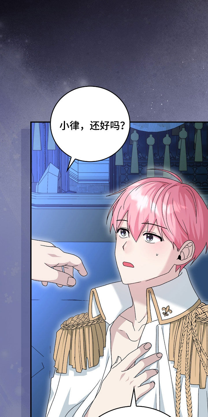 疯娃娃玩偶黑色漫画,第36章：越来越有趣了1图