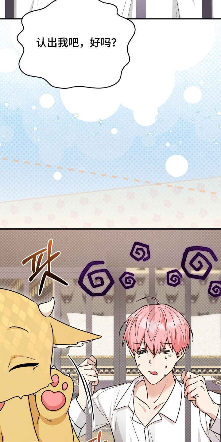 大型疯兔玩偶漫画,第39章：幻听3图