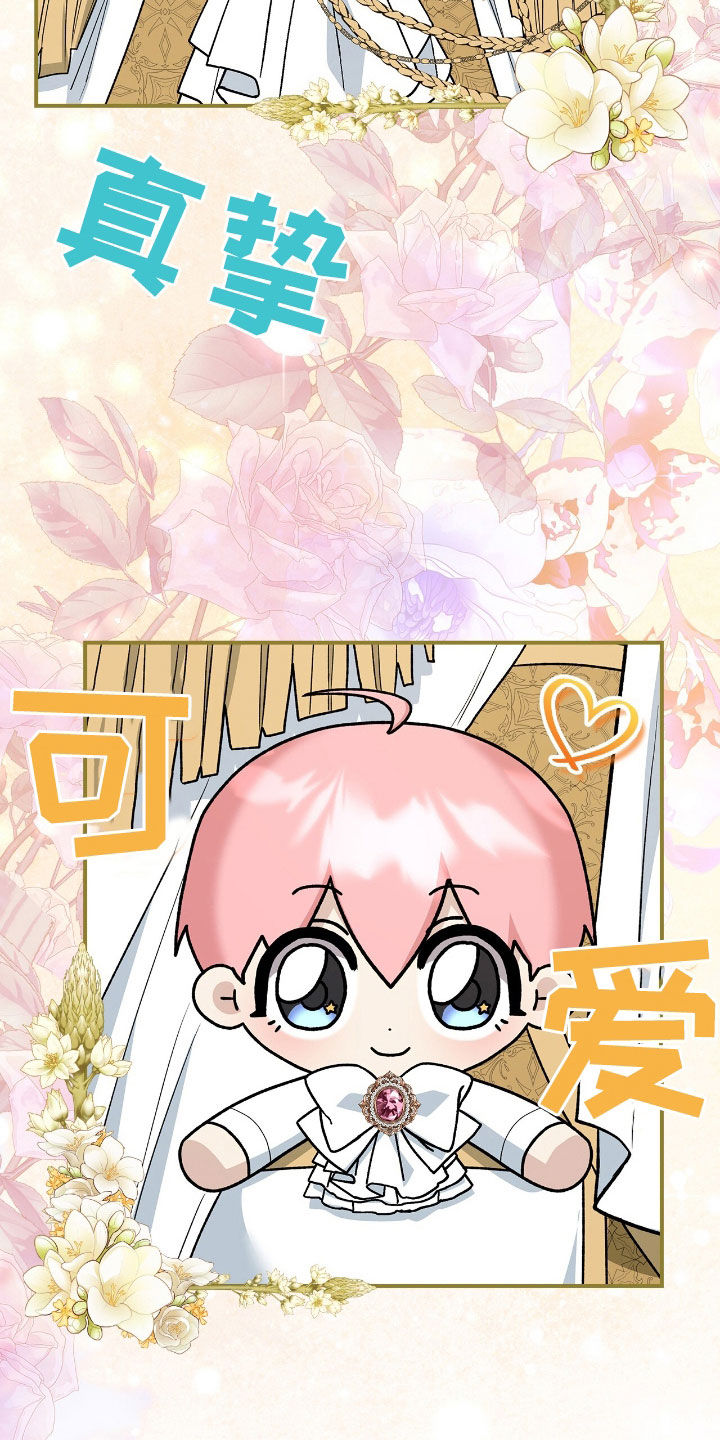 疯批大公的玩偶漫画,第33章：赴宴4图