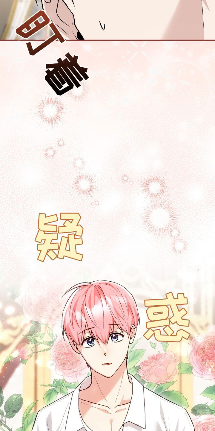 《疯批大公的玩偶》剧情漫画,第37章：不敢拒绝3图