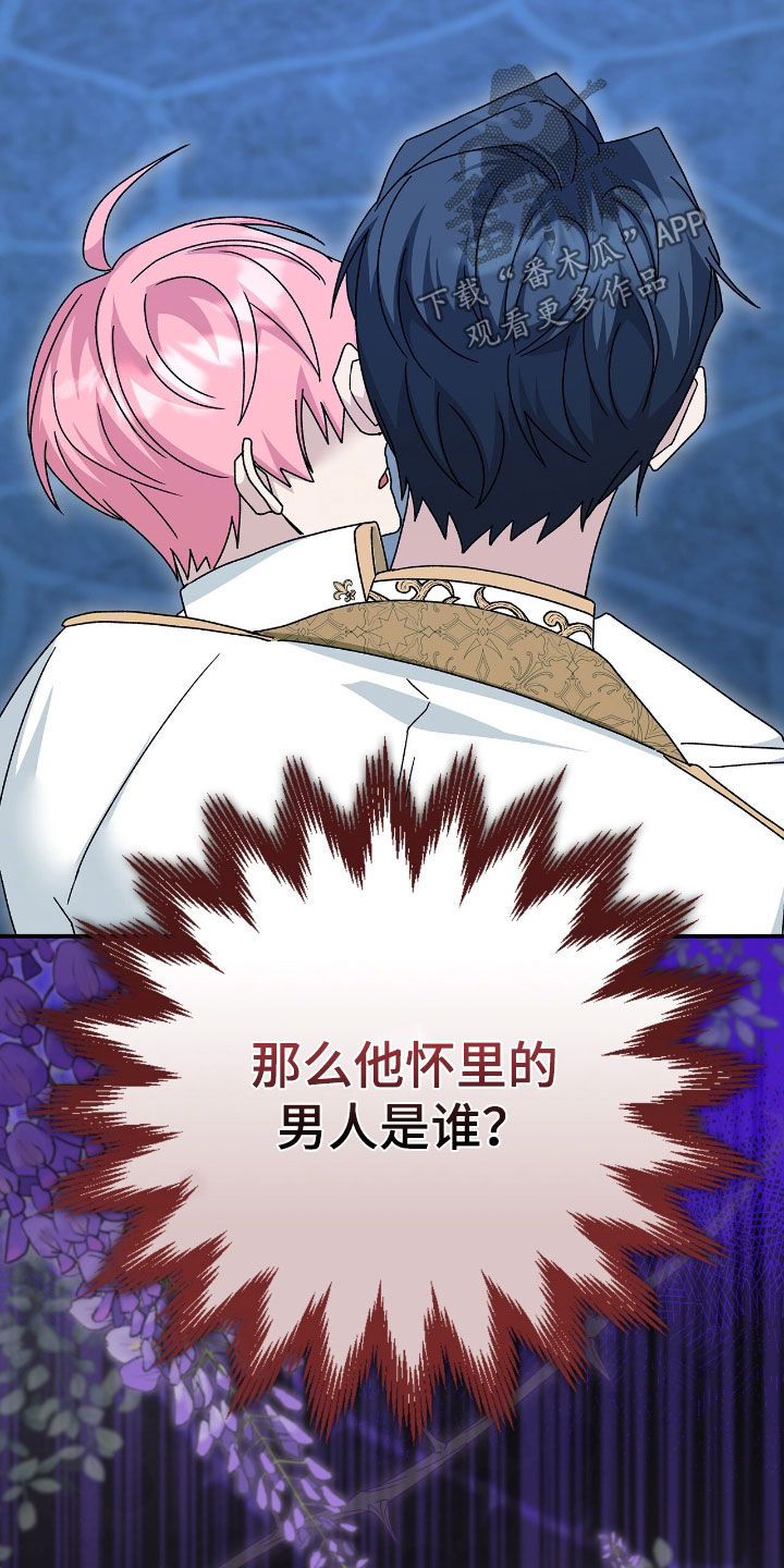 疯娃娃玩偶黑色漫画,第36章：越来越有趣了5图