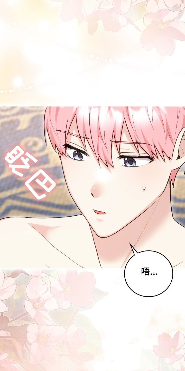 疯批大公的玩偶漫画,第35章：变成人4图