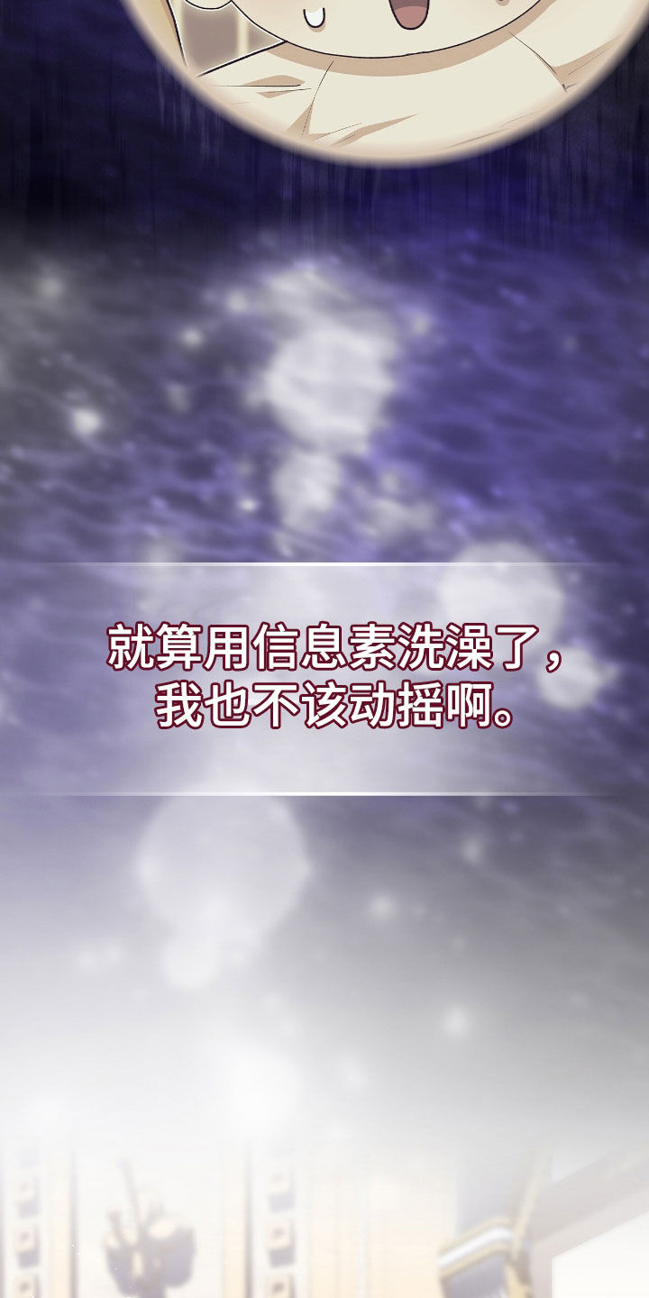 疯批大公的玩偶叫什么名字漫画,第39章：幻听1图