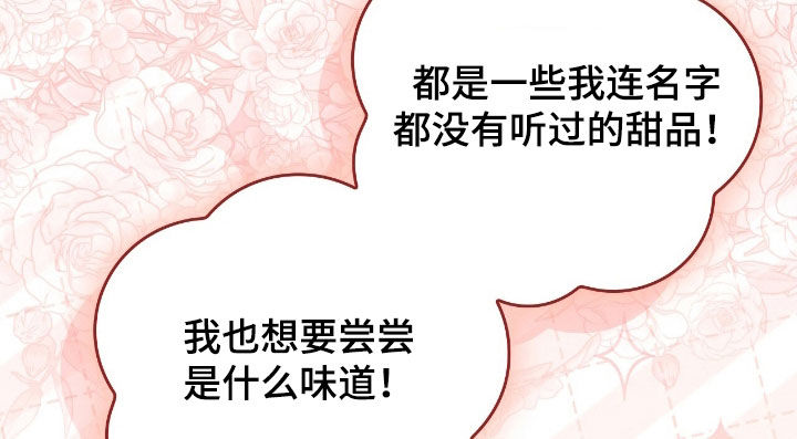 疯批大公的玩偶漫画,第42章：外出请求1图