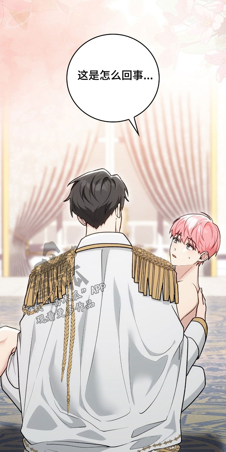 疯批大公的玩偶漫画,第35章：变成人5图