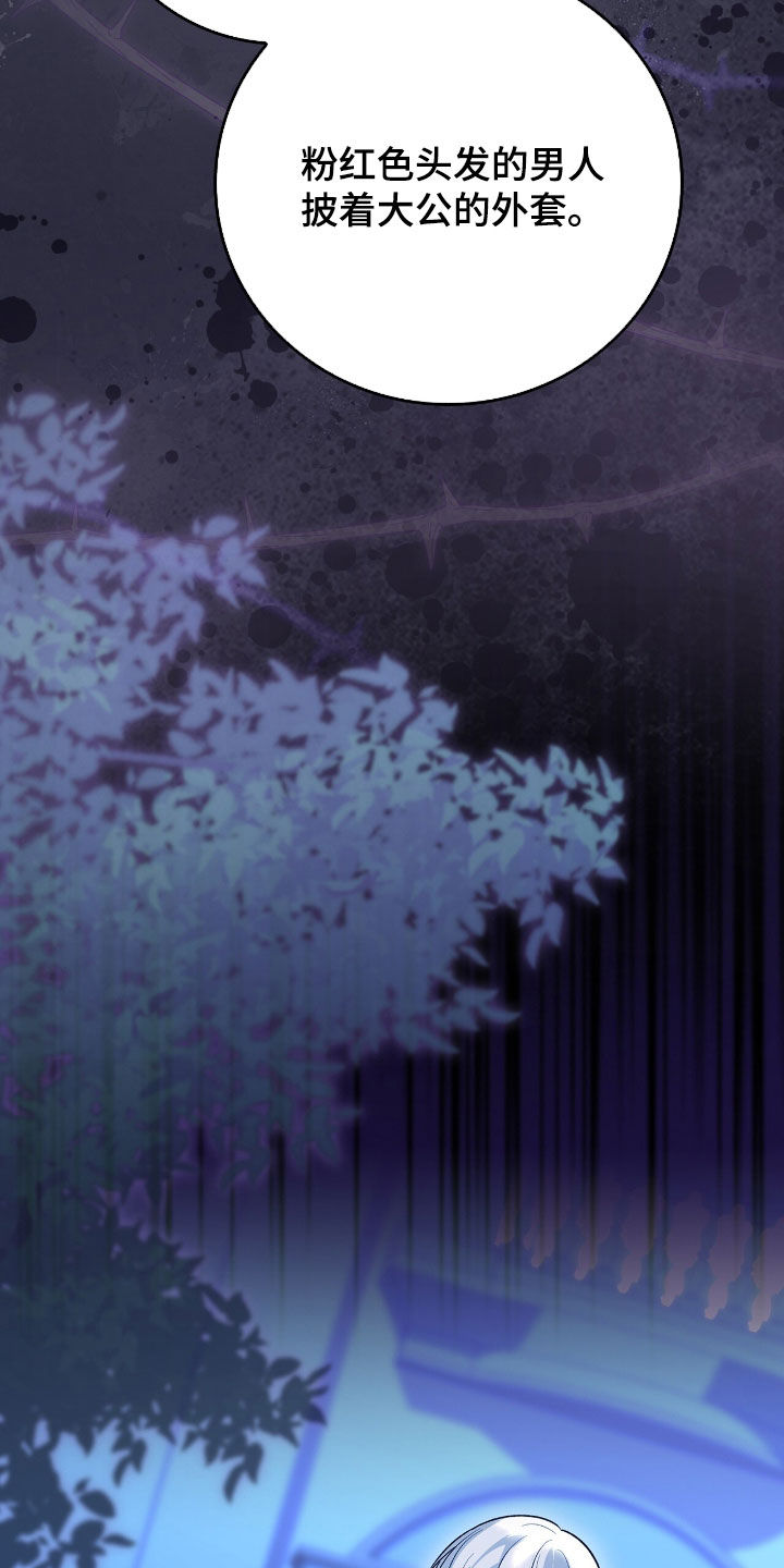 疯娃娃玩偶黑色漫画,第36章：越来越有趣了2图