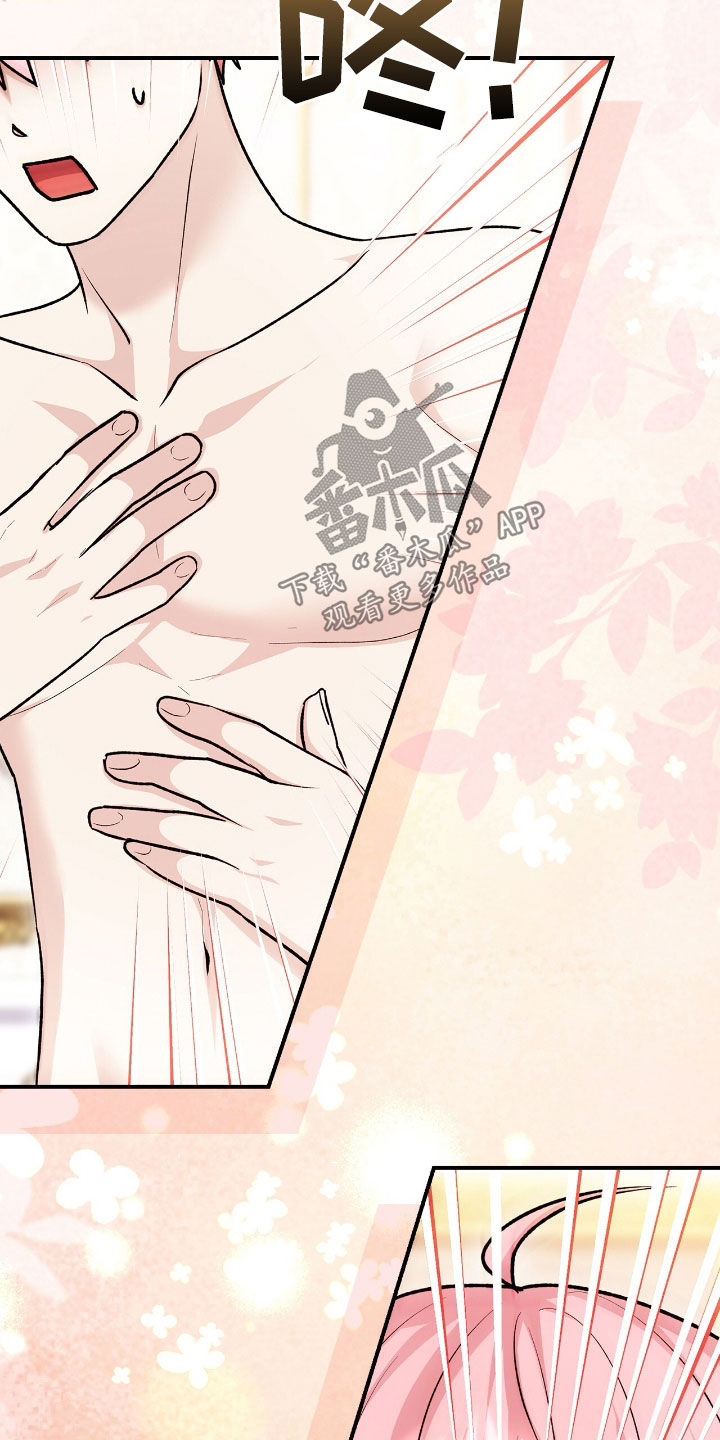 疯批大公的玩偶漫画,第35章：变成人1图