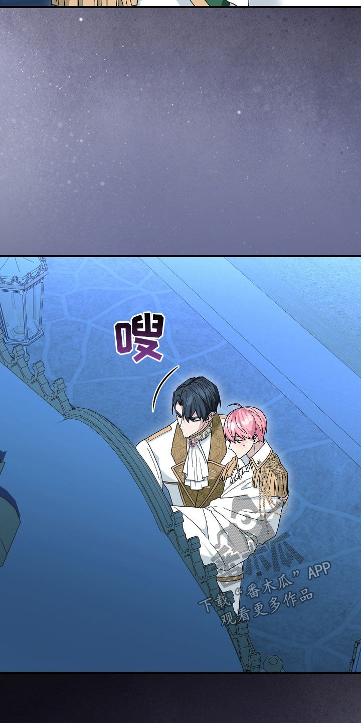 疯批大公的玩偶漫画,第36章：越来越有趣了5图