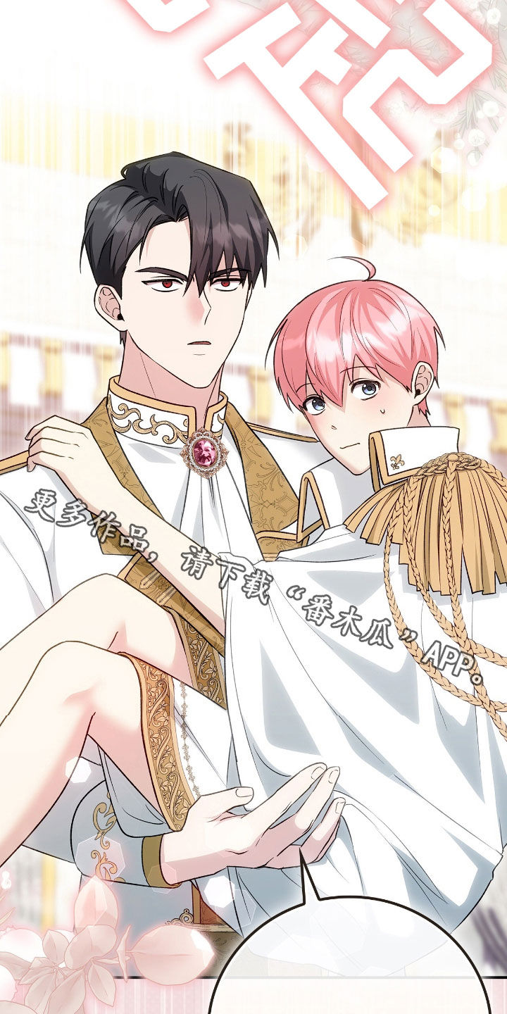 疯批大公的玩偶漫画,第35章：变成人4图