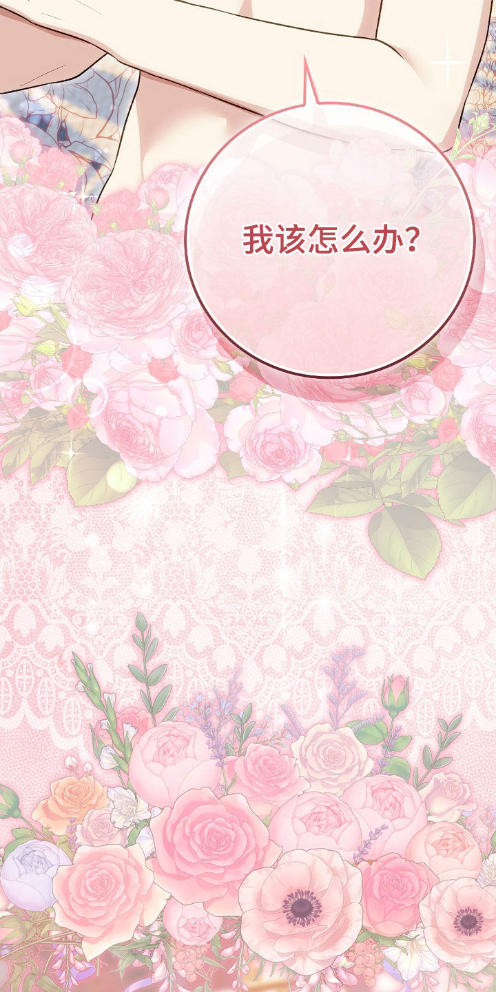 疯批大公的玩偶漫画,第35章：变成人1图