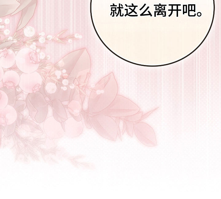 疯批大公的玩偶漫画,第35章：变成人5图