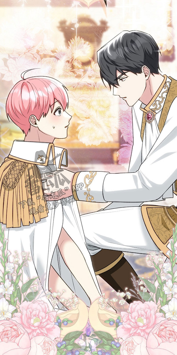 疯批大公的玩偶漫画,第35章：变成人5图