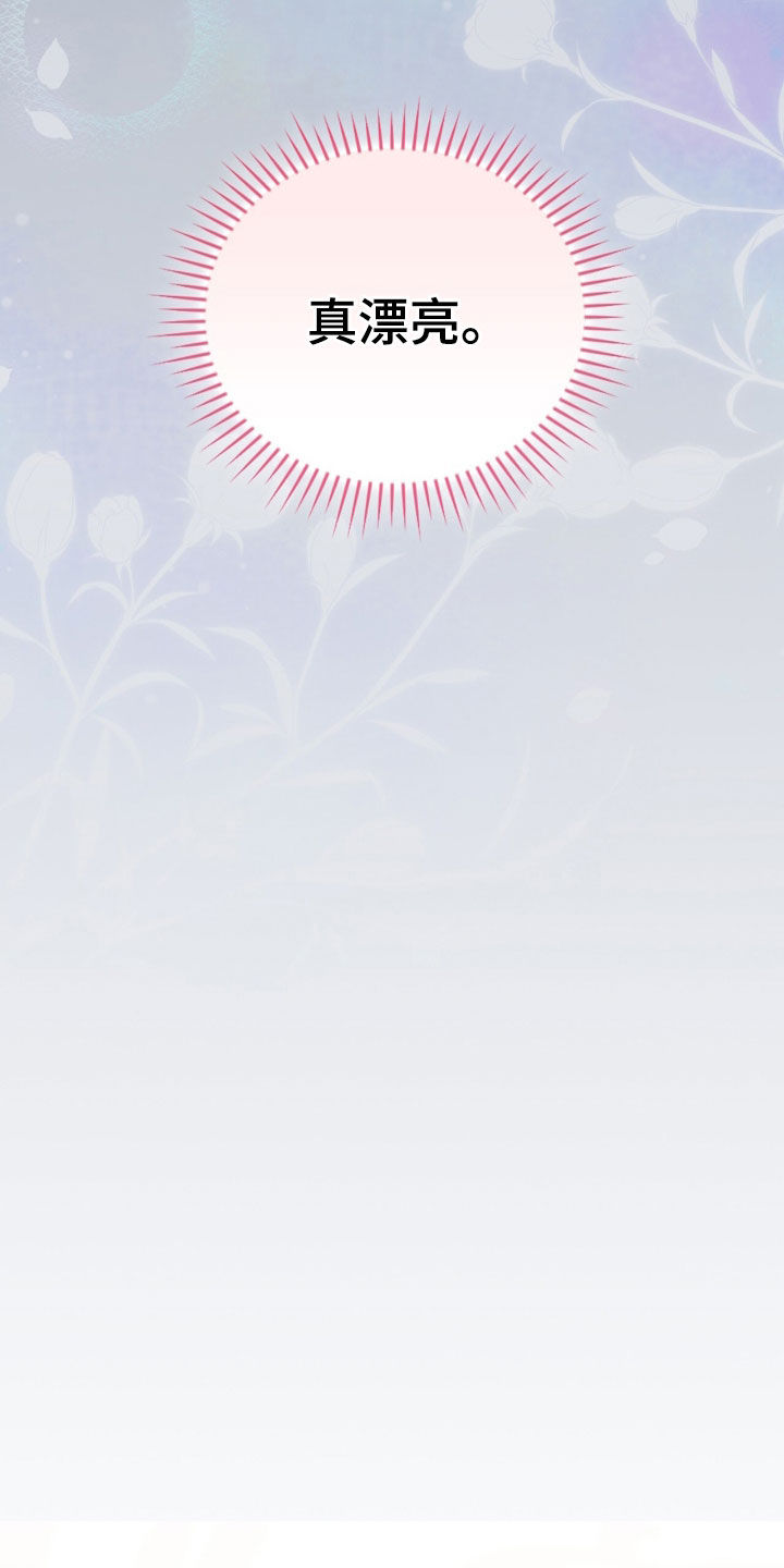 《疯批大公的玩偶》剧情漫画,第37章：不敢拒绝2图