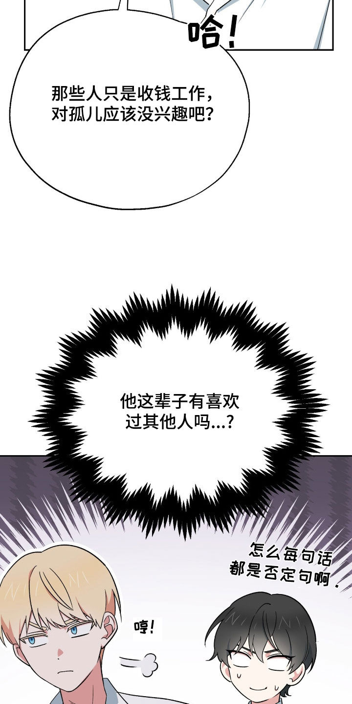 黑暗时代20关简单怎么过漫画,第23章：利用4图