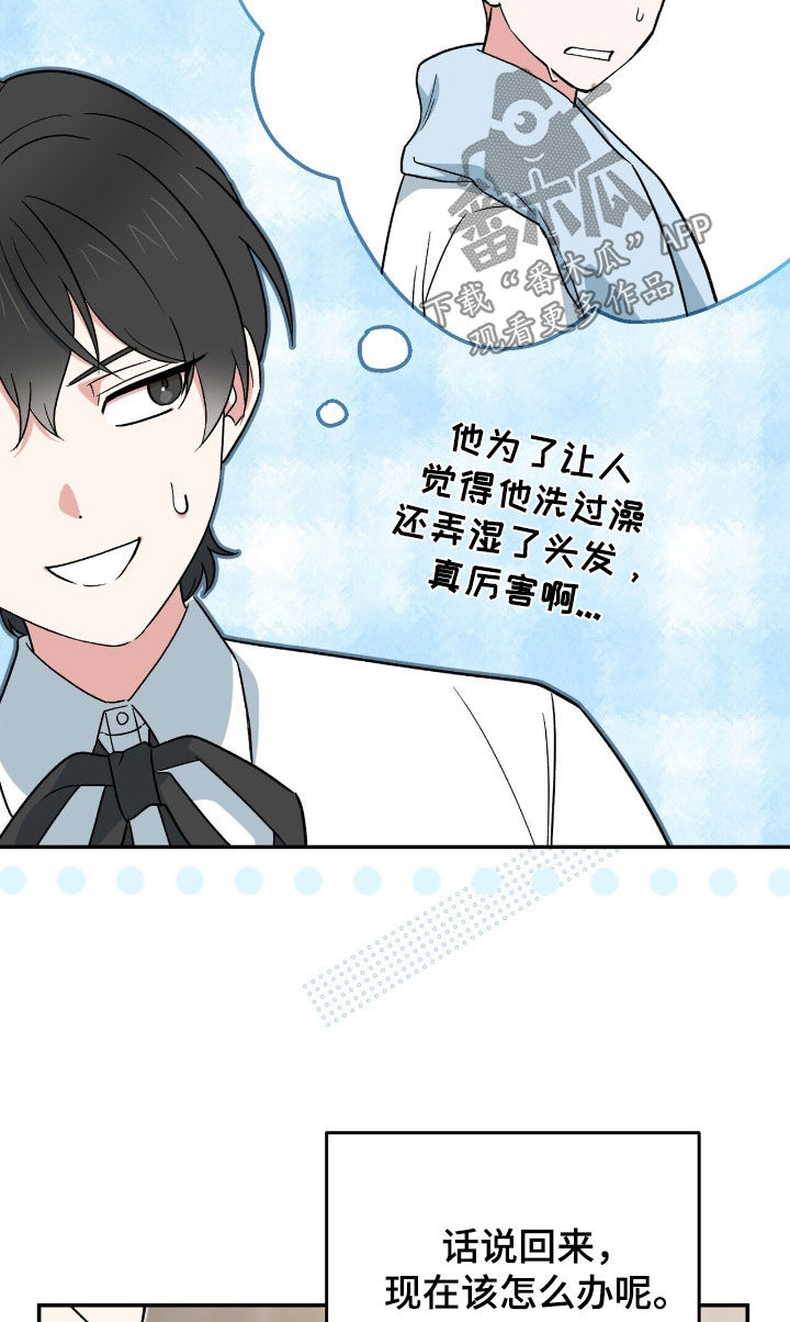 黑暗时代20关简单怎么过漫画,第29章：你是疯了吗2图