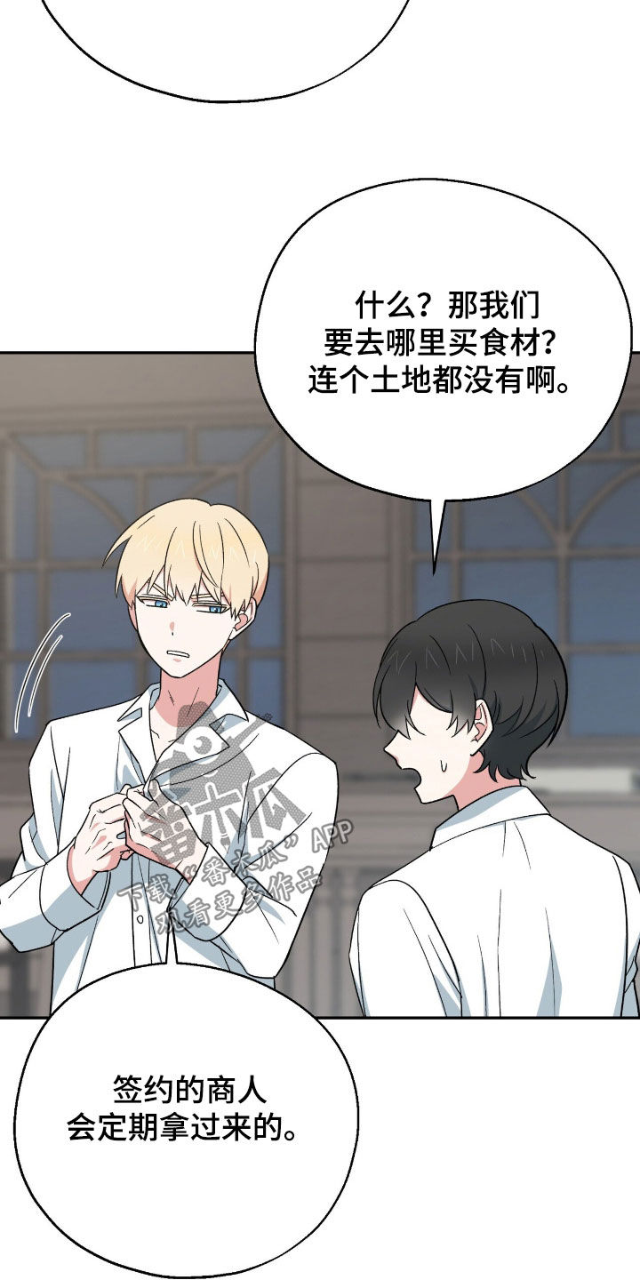 黑暗时代20关简单怎么过漫画,第23章：利用2图