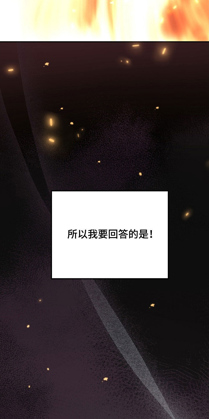 黑暗时代漫画,第25章：考验3图