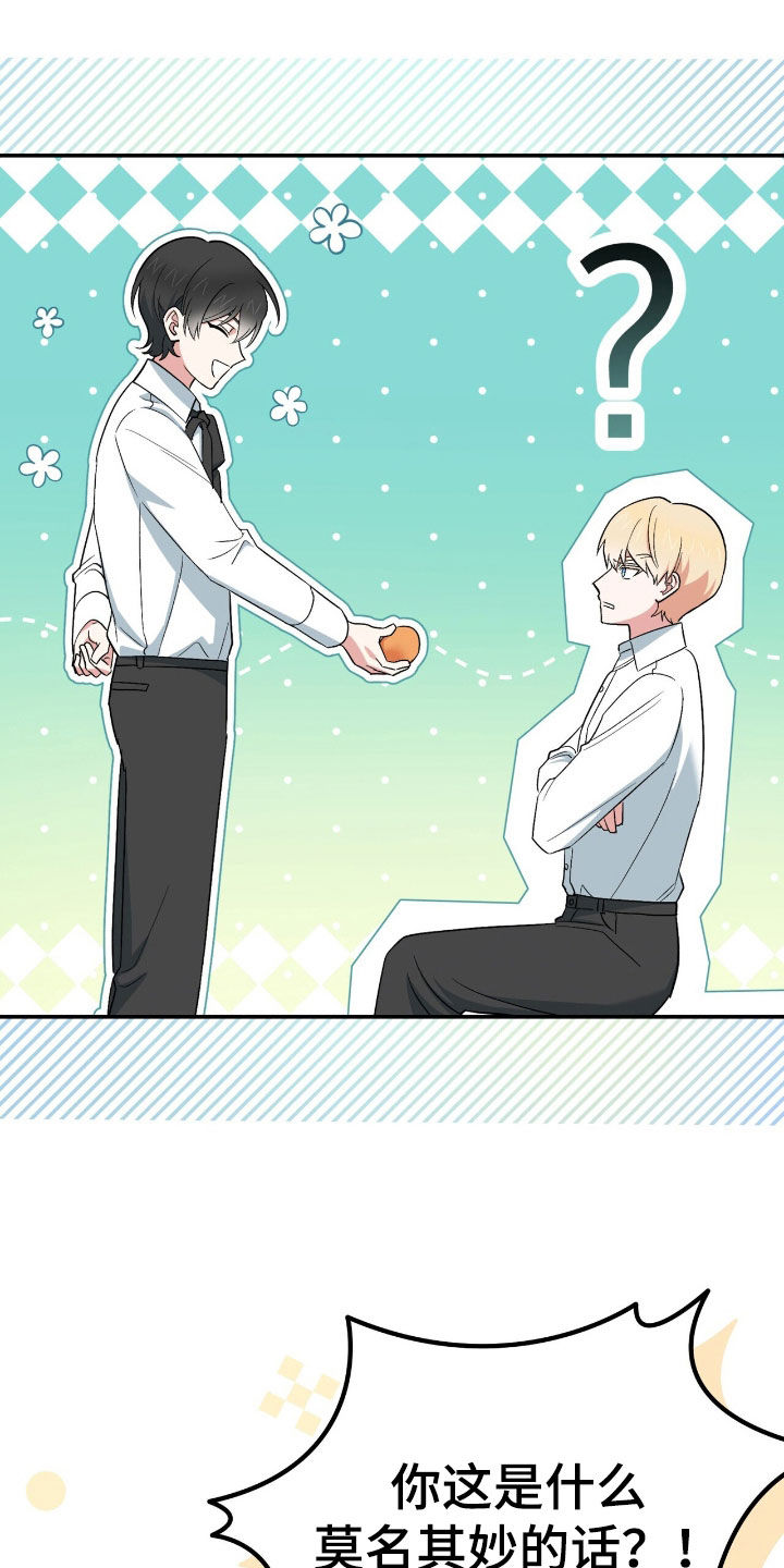 黑暗时代漫画,第27章：唯一的方法4图