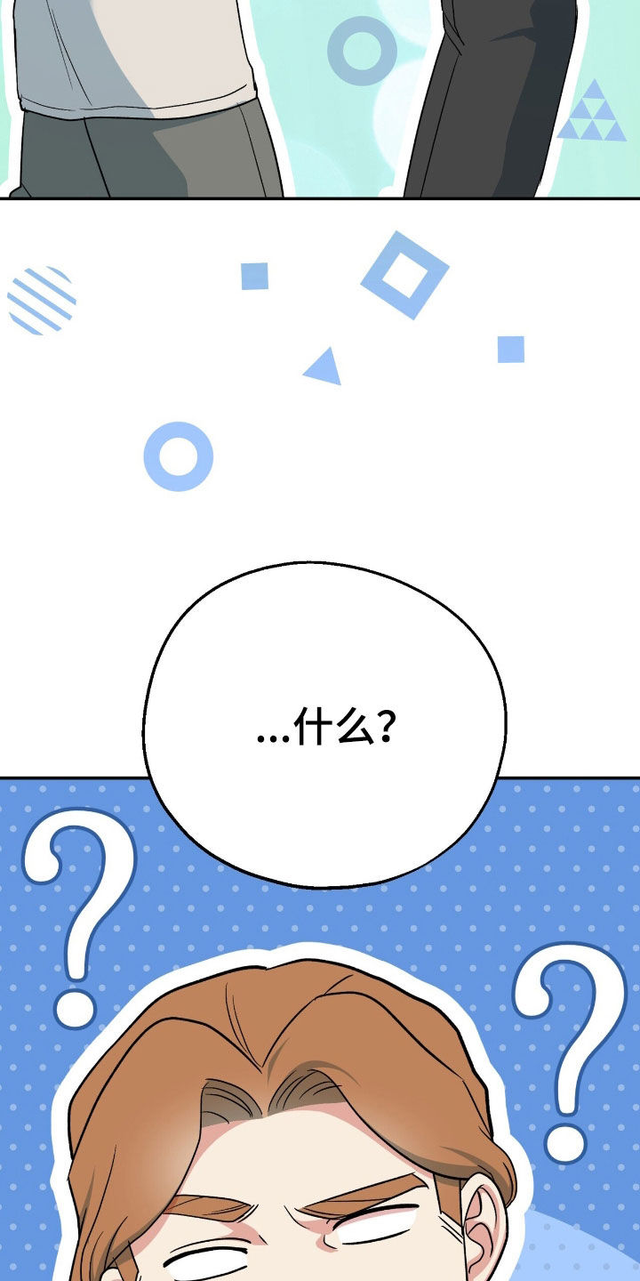 黑暗时代漫画,第28章：抓蜥蜴5图