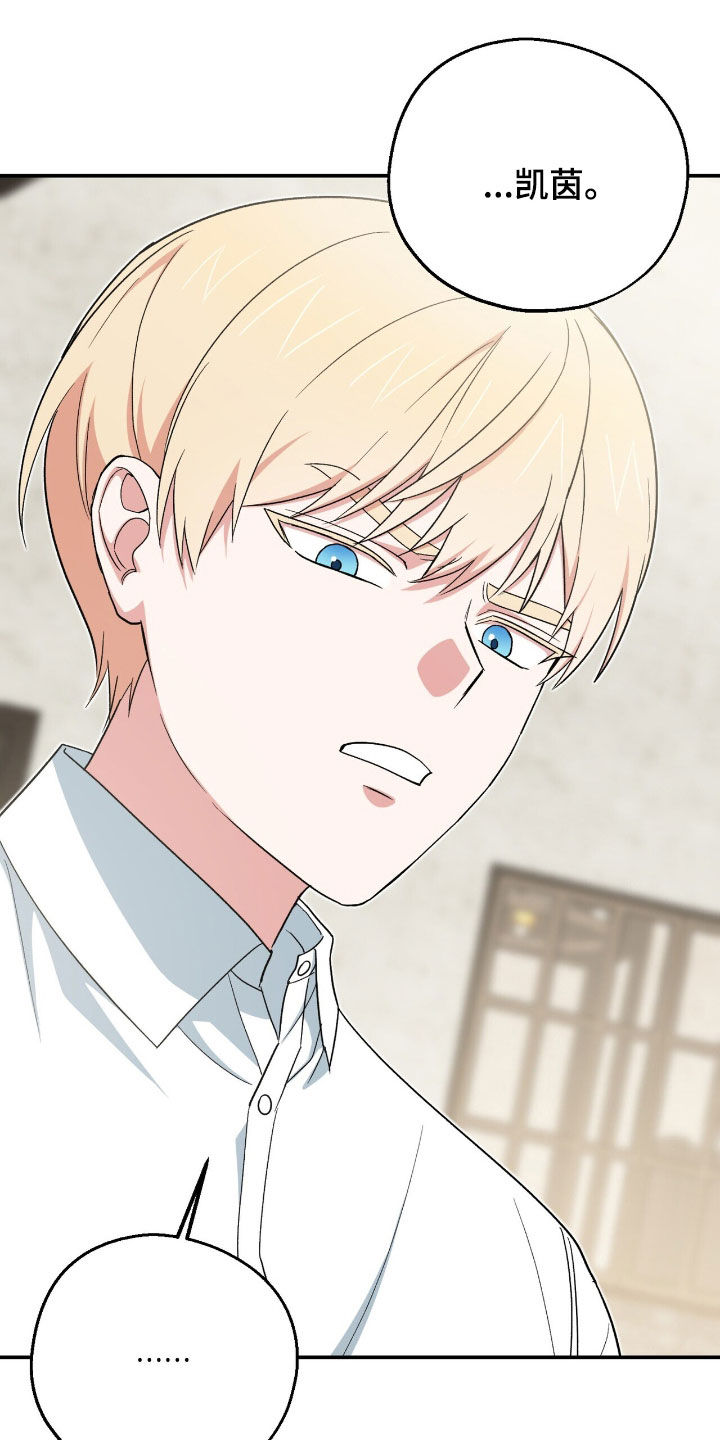 黑暗时代第六天困难漫画,第30章：管好你自己吧1图