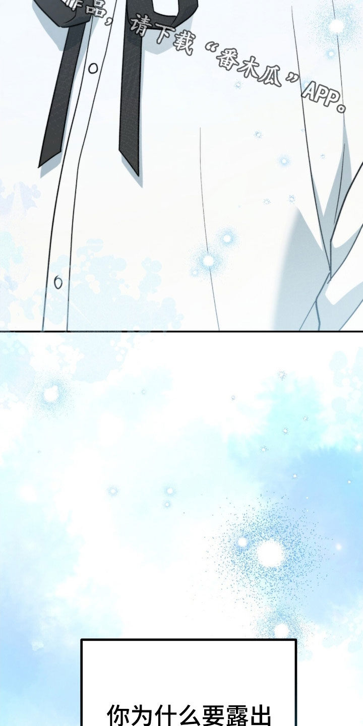 黑暗时代漫画,第26章：内疚1图