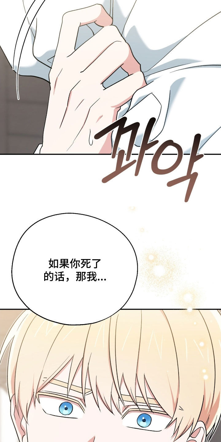 黑暗时代漫画,第26章：内疚2图